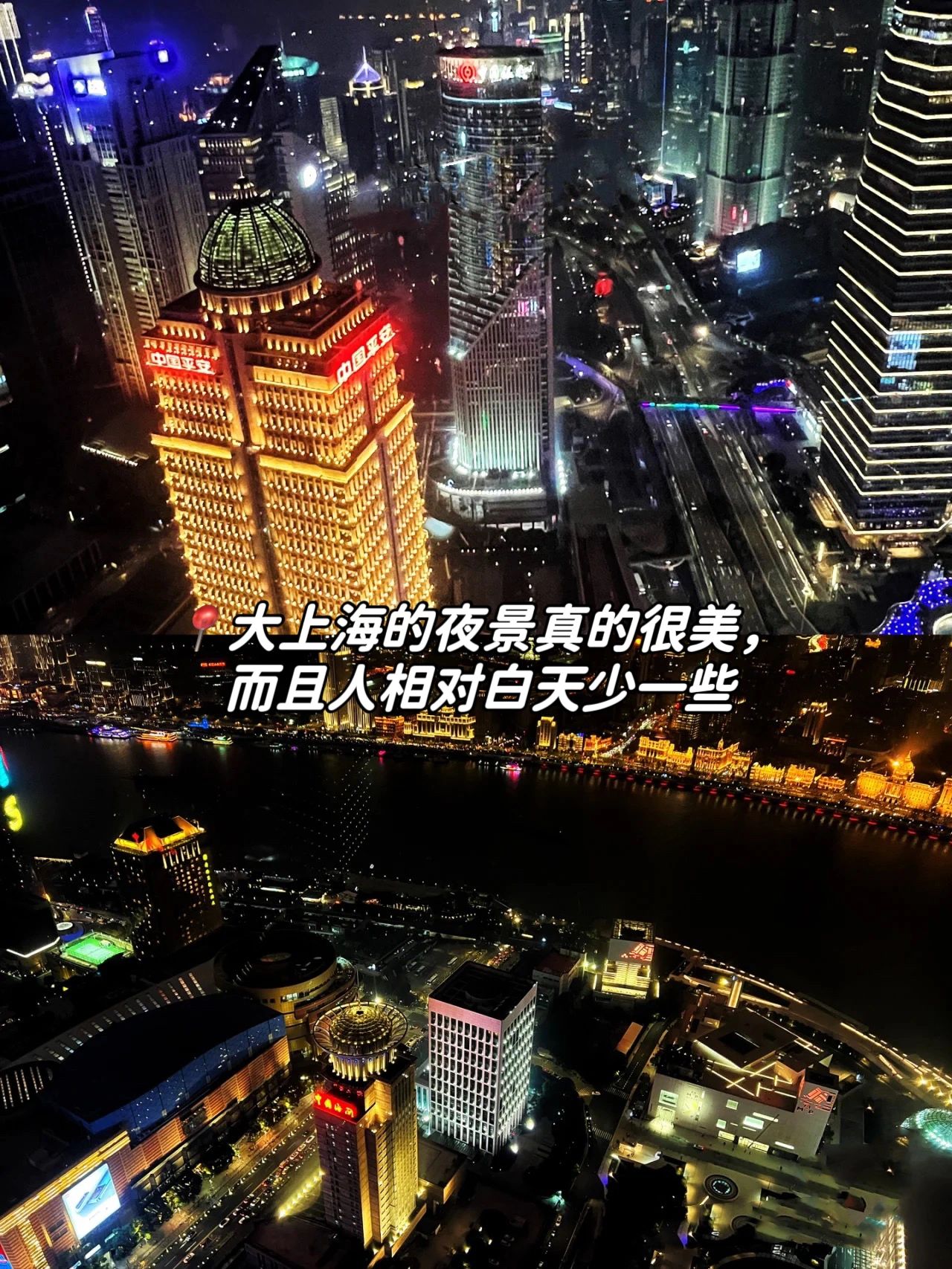 上海市|上海陆家嘴，来上海必打卡景点