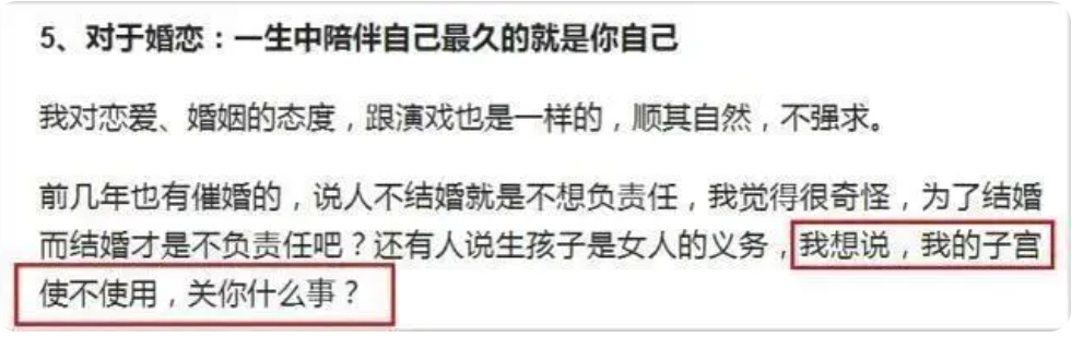 周扬青|秦岚回复大众：我的子宫使不使用，关你什么事？