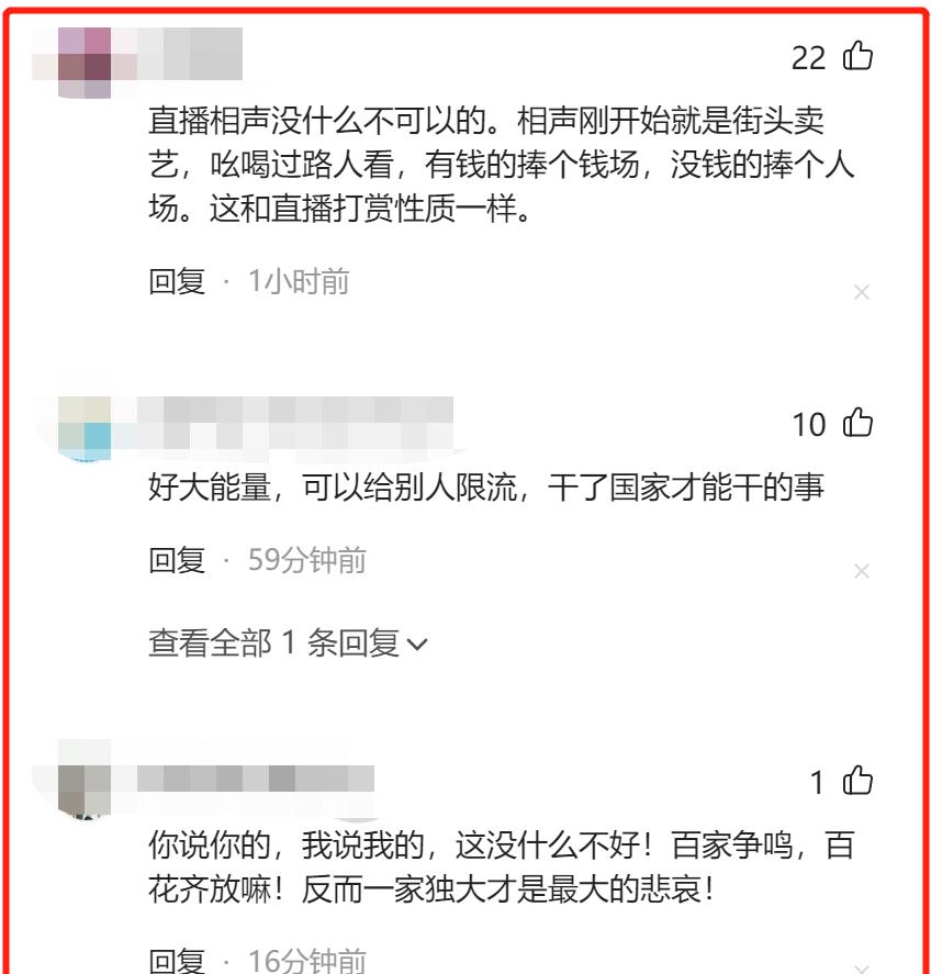 曹云金|直播间十万人听曹云金说相声，郭德纲“着急”了