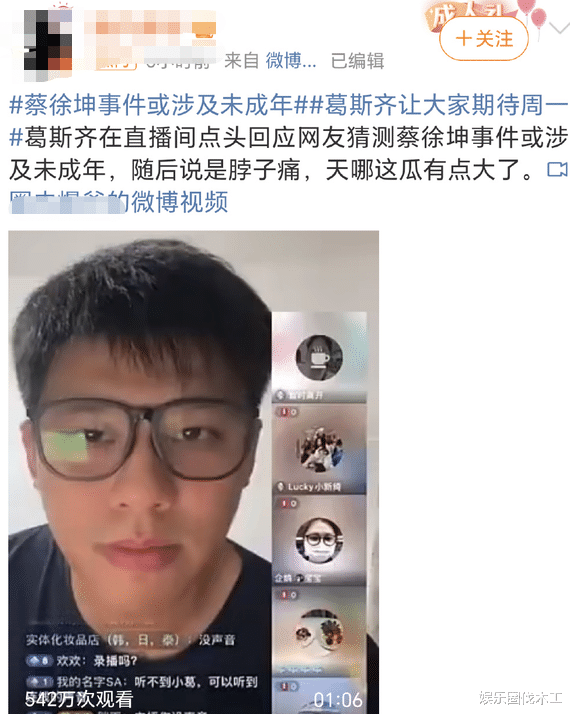 奔跑吧兄弟|将凉凉?蔡徐坤急撤热搜,作品被清空除名,奔跑吧或将重新录制