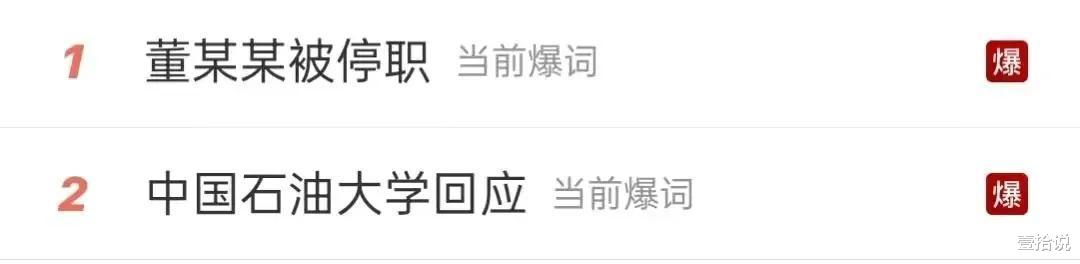 |“牵手门”反转再反转,本该尘埃落定,谁曾想董小姐的反击又来了