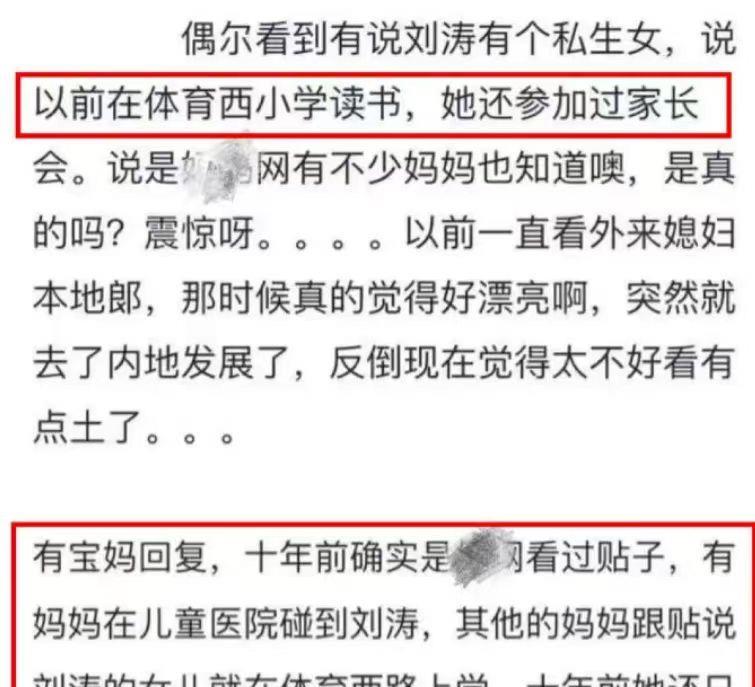 刘涛黑历史被扒出,某女星公开指责:她技术很好,为上位不惜代价