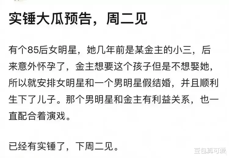 赵丽颖|曝85花为大佬生儿子跟男星假结婚已实锤！三个关键信息锁定赵丽颖