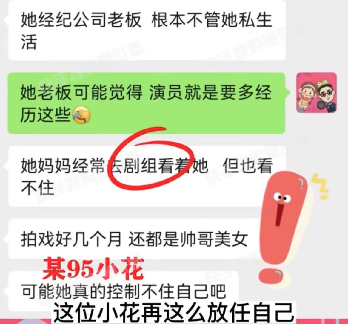 虞书欣|娱记曝95后清纯女星丑闻，拍一部戏睡一个男主，虞书欣赵思露躺枪？