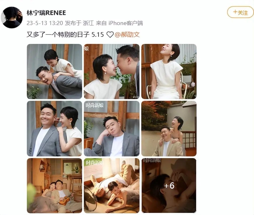 |知名男演员官宣婚期！