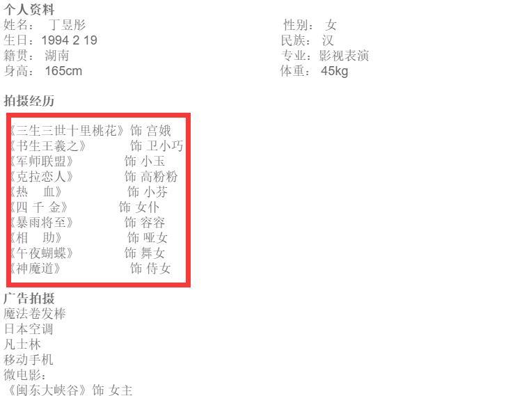 管虎|管虎婚变风波后续：丁昱彤微博被删，离开北京