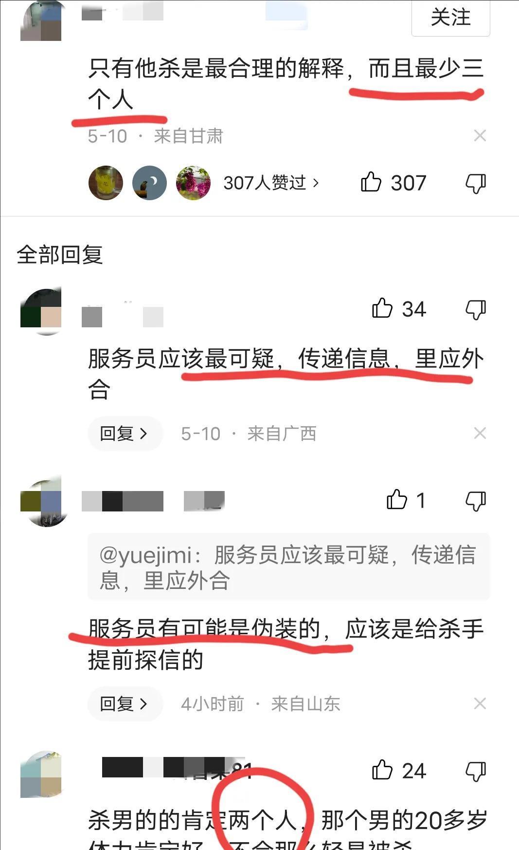 巴厘岛|多人行凶？巴厘岛命案爆出重要内幕！