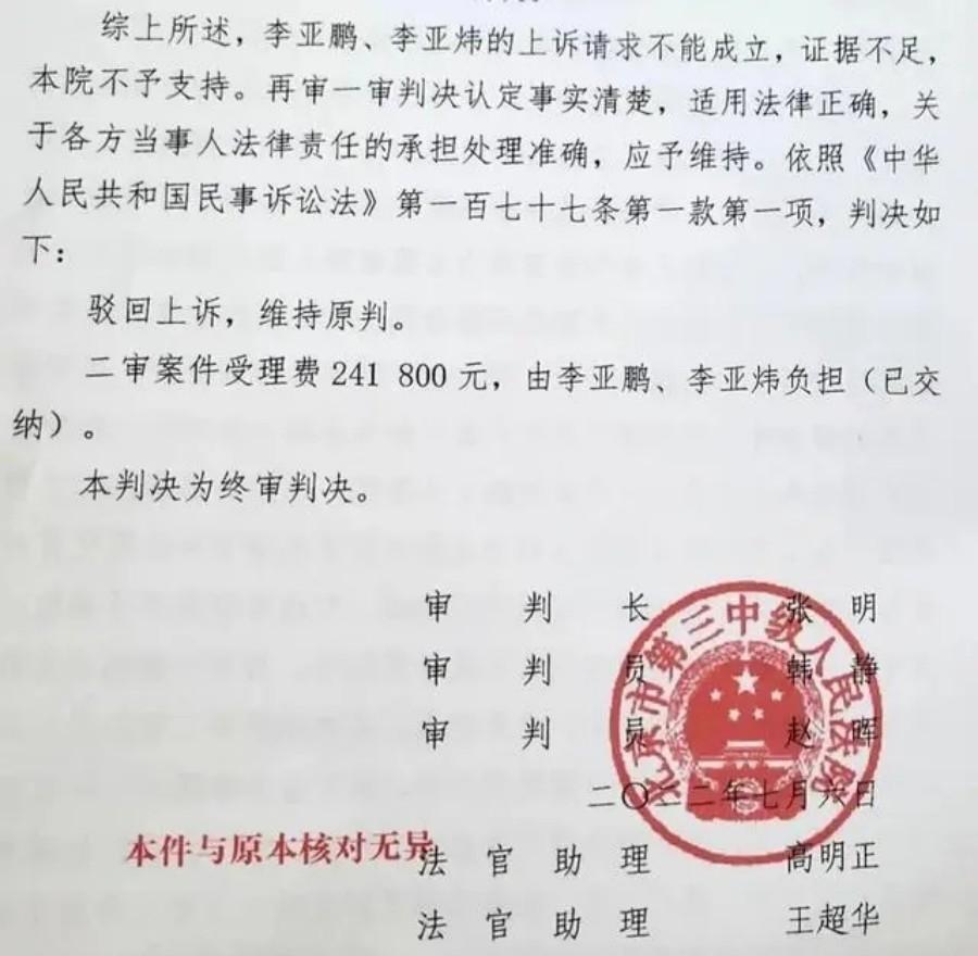 李亚鹏|李亚鹏把将珍藏多年的太湖石以3.5亿出售，破解当前经济困境！