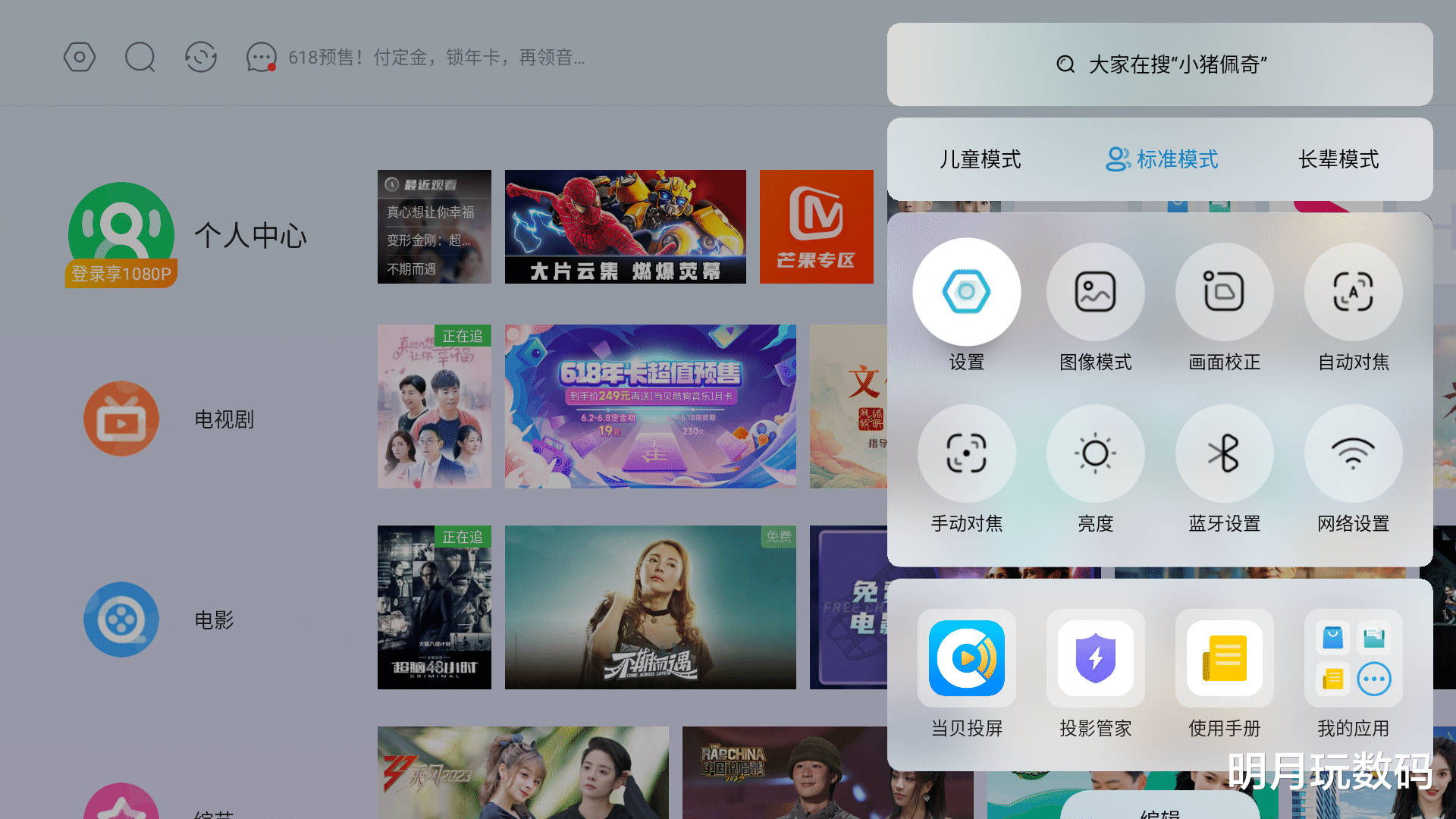 哈趣H2上手一周后的真实感受:白天也能看的千元投影