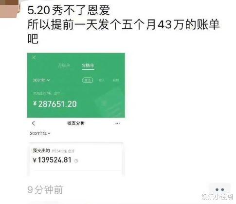 许佳琪|毁三观!董思槿自曝无码照,傍胡总月消费10万,女同学私聊:羡慕