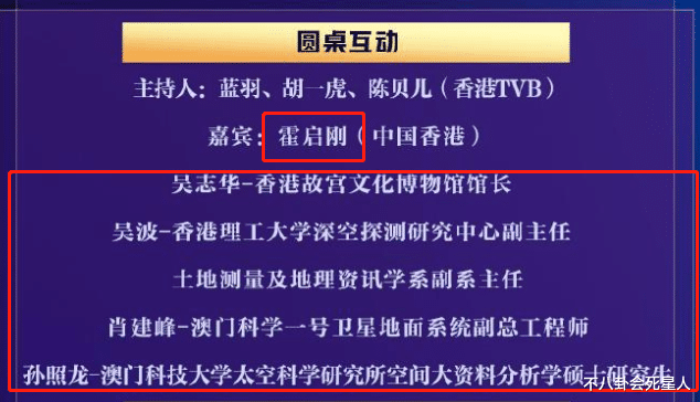 大湾区晚会节目单，将娱乐圈的江湖地位、“悲哀”现状，展露无遗