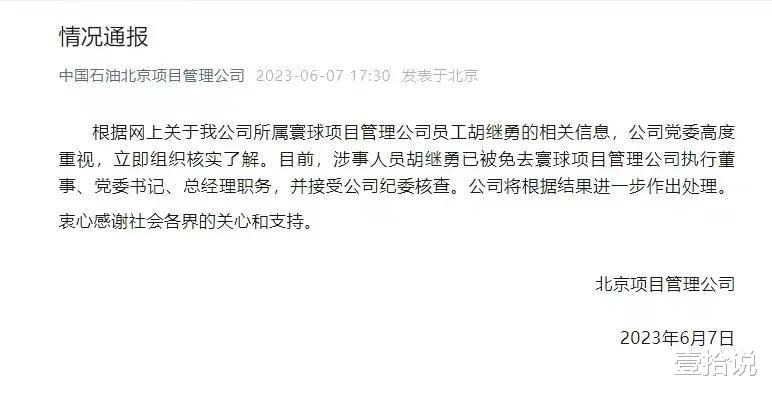 |“牵手门”反转再反转,本该尘埃落定,谁曾想董小姐的反击又来了