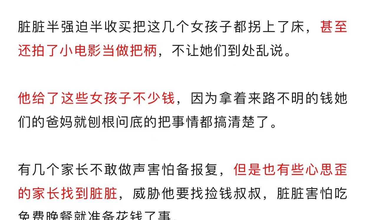 吴倩|两天曝出6个瓜，抱团、包养、还出轨！