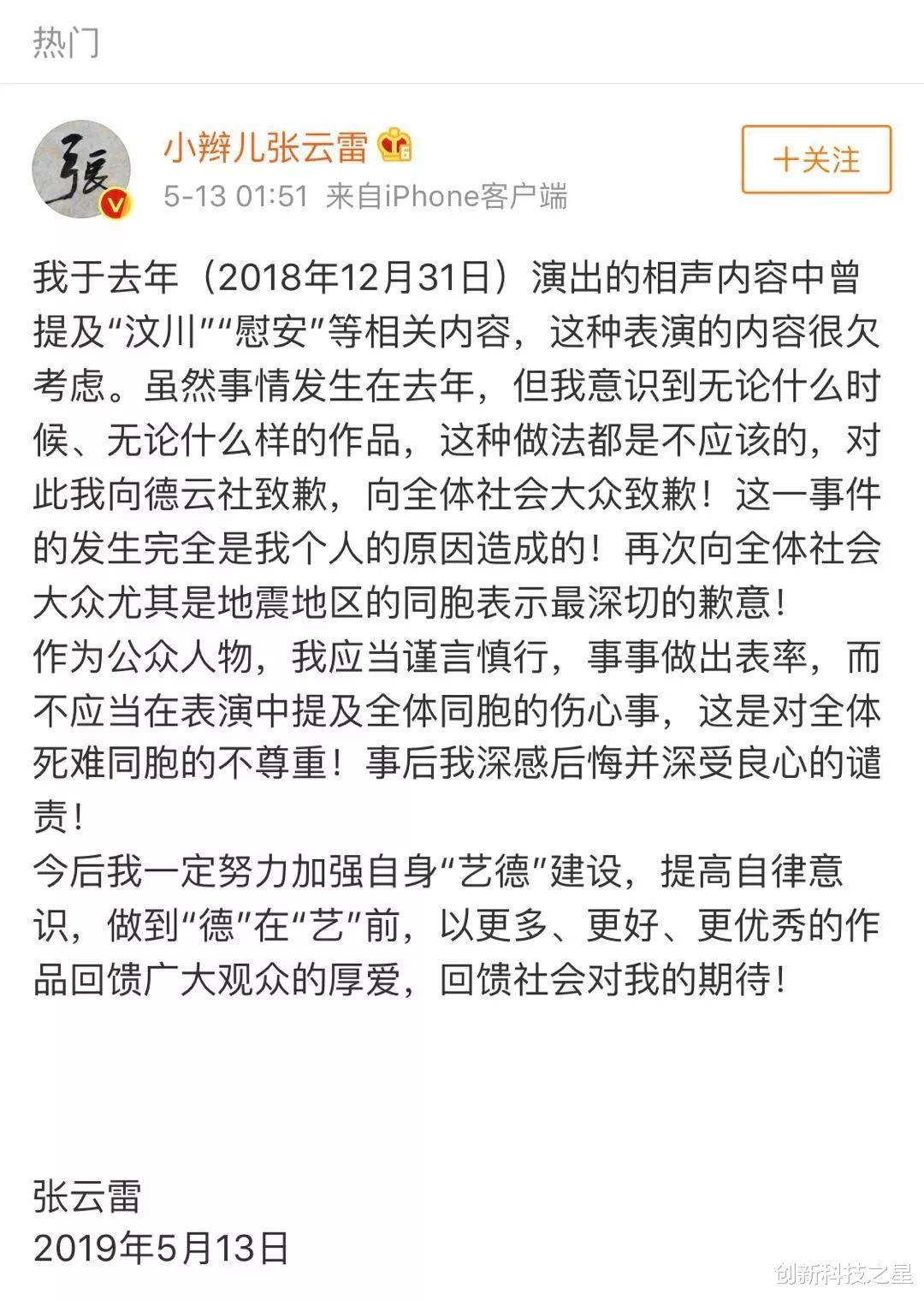 张云雷|南京这一夜，张云雷的丑恶嘴脸，将德云社的“底裤”都扒光了