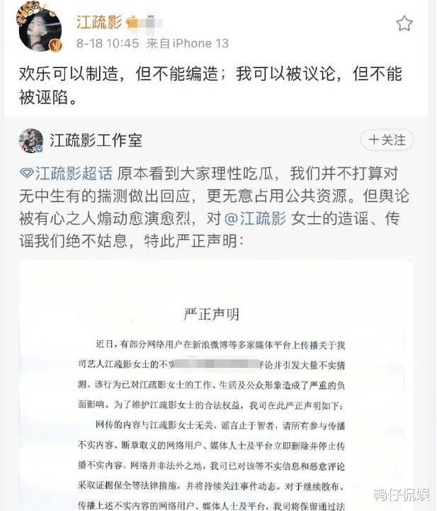 |胡歌口中的死缠烂打，揭开江疏影的弥天大谎