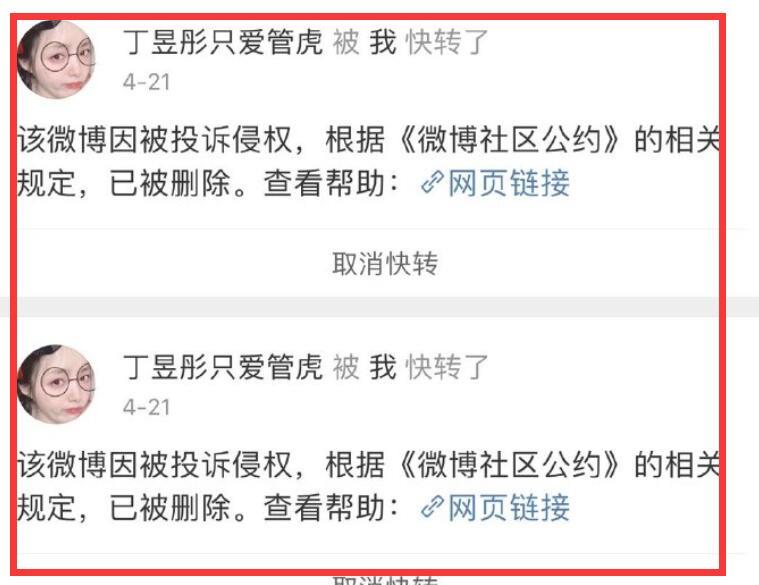 管虎|管虎婚变风波后续：丁昱彤微博被删，离开北京