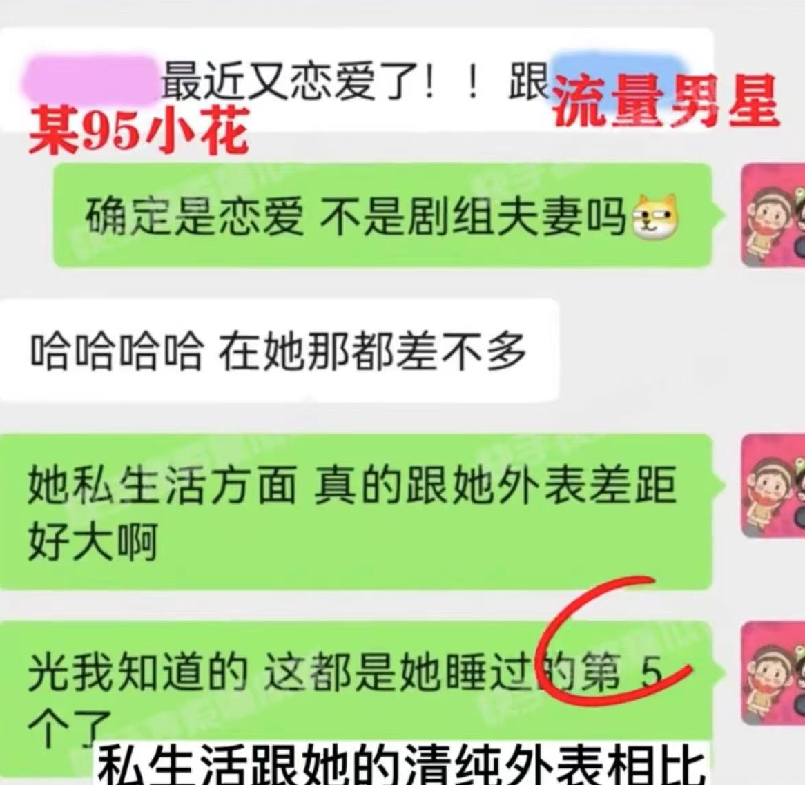 虞书欣|娱记曝95后清纯女星丑闻，拍一部戏睡一个男主，虞书欣赵思露躺枪？