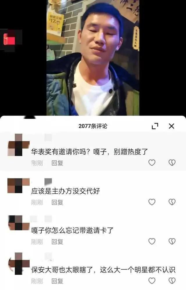 谢孟伟|“嘎子”参加华表奖晚会被拒绝入场，表示不让进是你们的损失