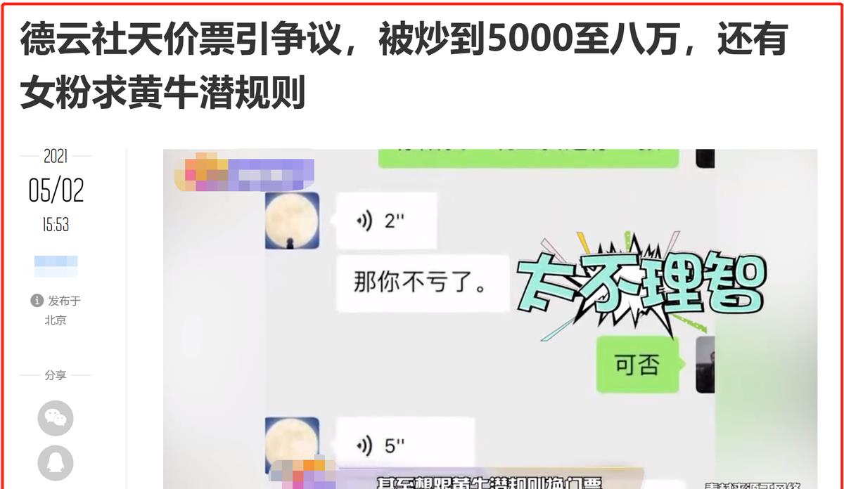 曹云金|直播间十万人听曹云金说相声，郭德纲“着急”了