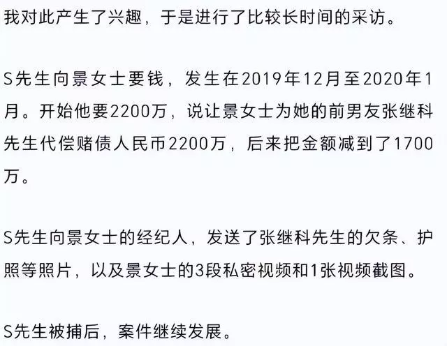 景甜|她被挂在了不明网站上， 身败名裂