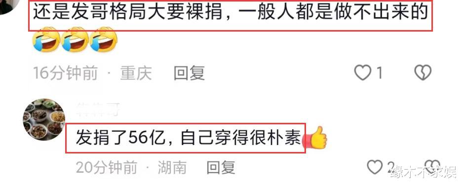 周润发|68岁周润发出席活动，暴瘦沧桑、满脸褶子，捐56亿穿得很朴实