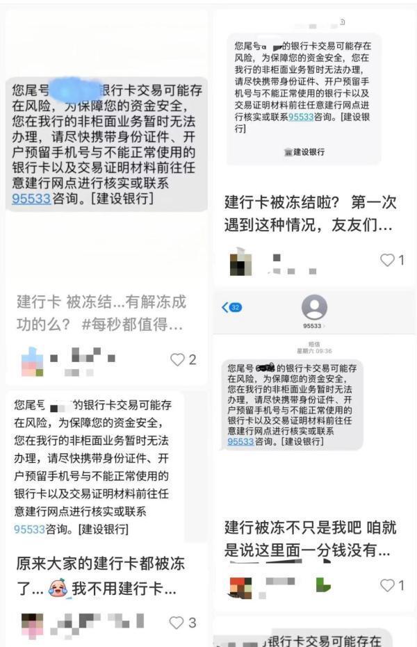 不小心接了30秒诈骗电话后银行卡被冻结多久解冻 不小心接了30秒诈骗电话后银行卡被冻结多久解冻