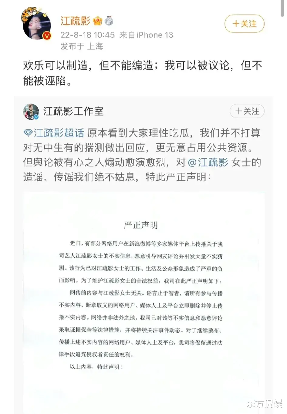 江疏影|江疏影被曝大瓜