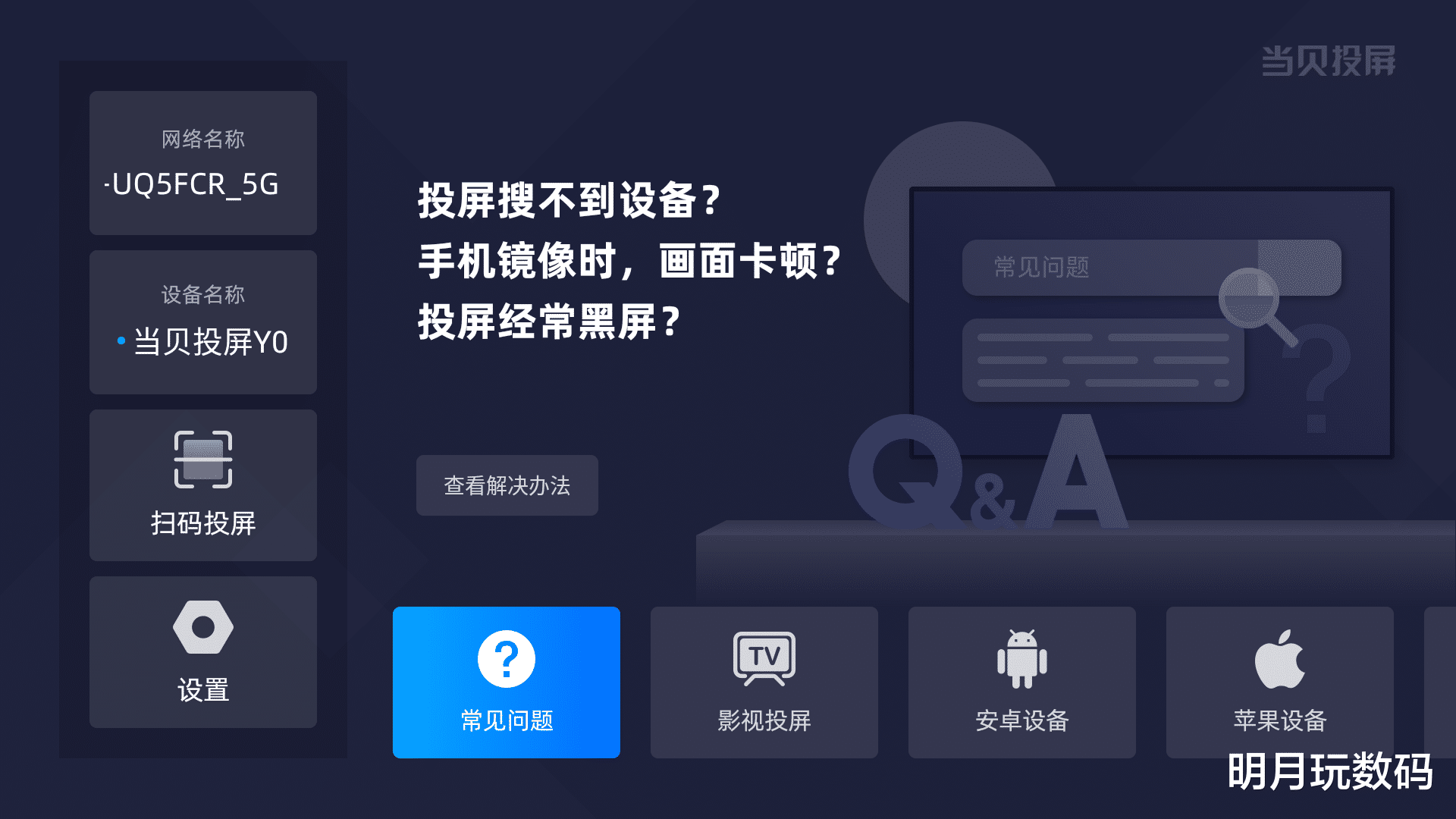 哈趣H2上手一周后的真实感受:白天也能看的千元投影