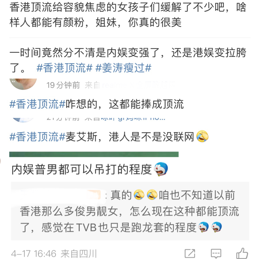 |香港顶流是戏精？香港顶流上热搜，被嘲缓解容貌焦虑，经纪人放话绝不来内地！