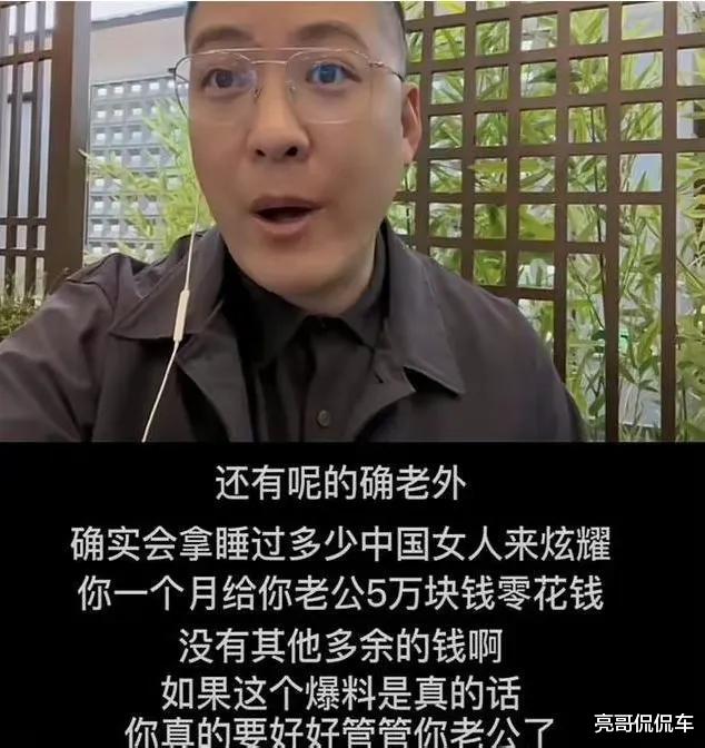 罗兰|曝于文红老公出轨成性！曾睡4000多名中国姑娘，每月零用钱仅5万