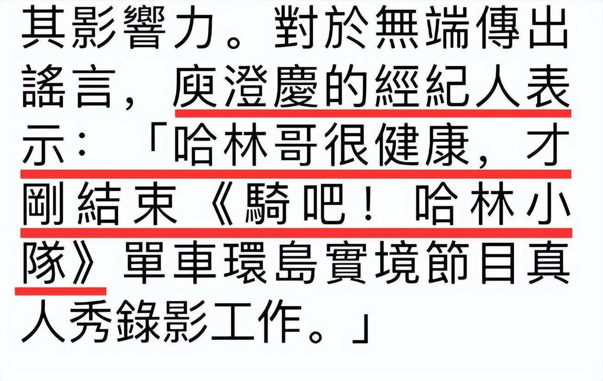 何赛飞|曝61岁庾澄庆突发心脏病去世，小14岁娇妻痛哭失声？经纪人急忙回应！