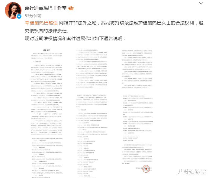 管虎|告了！迪丽热巴工作室起诉阳阳，晒9页造谣账号，起诉时间引争议