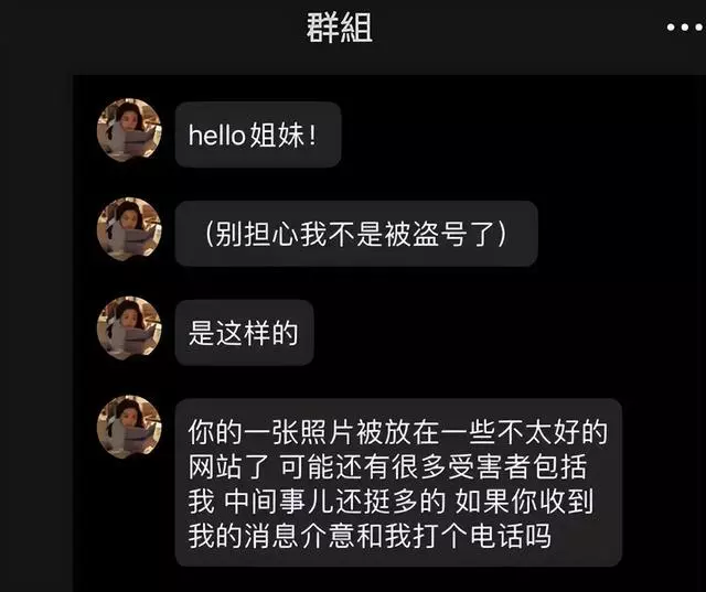 景甜|她被挂在了不明网站上， 身败名裂