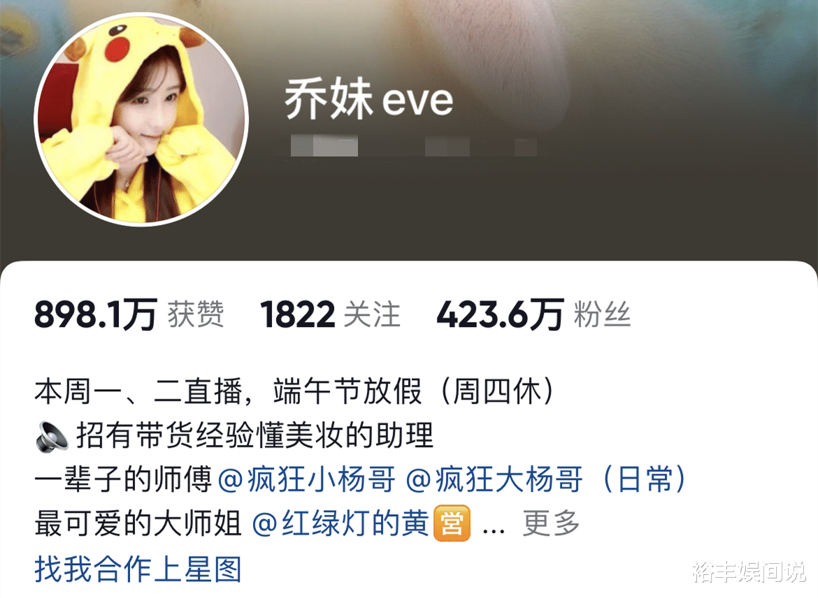 网红乔妹被曝离开三只羊,妈妈讲述发家史,透露女儿与嘴哥关系