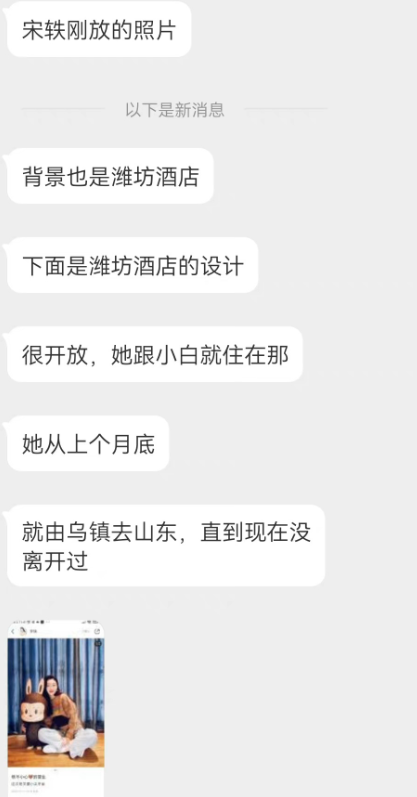 白敬亭|白敬亭宋轶被曝分手，女方回击，连续多日穿同款秀恩爱