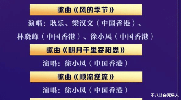 大湾区晚会节目单，将娱乐圈的江湖地位、“悲哀”现状，展露无遗