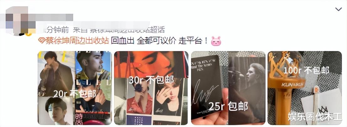 奔跑吧兄弟|将凉凉?蔡徐坤急撤热搜,作品被清空除名,奔跑吧或将重新录制