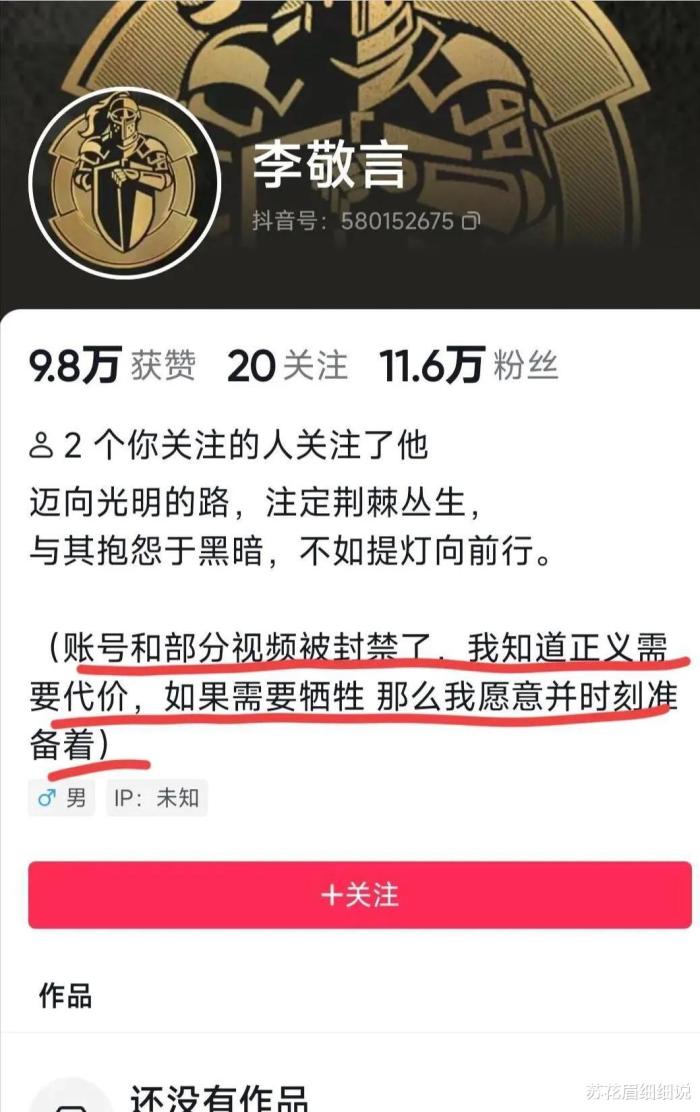 北政学院霸凌事件