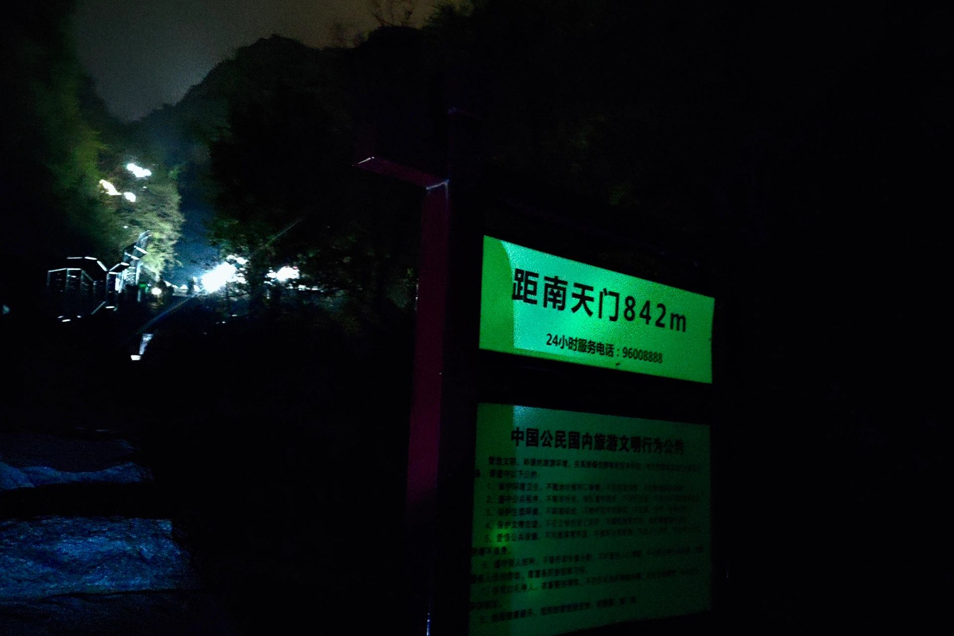 中天门|大学生三天两夜泰山旅游