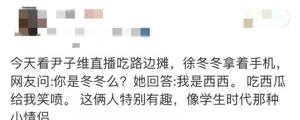 徐冬冬尹子维复合！在男方账号素颜出镜，网友：舔狗应有尽有