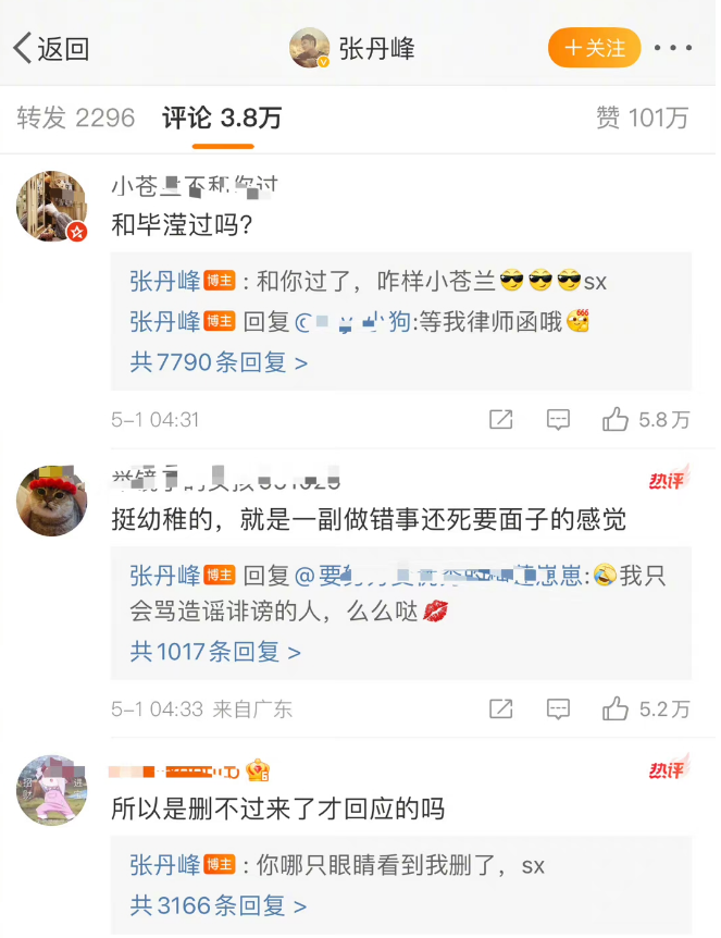 男神|一晚5个瓜!男神出轨,沈腾婚变,娱乐圈太乱了