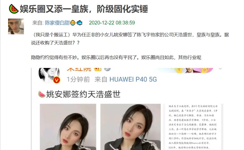 姚安娜|“华为千金”姚安娜,有私人飞机,住5亿豪宅,却仍非要当明星