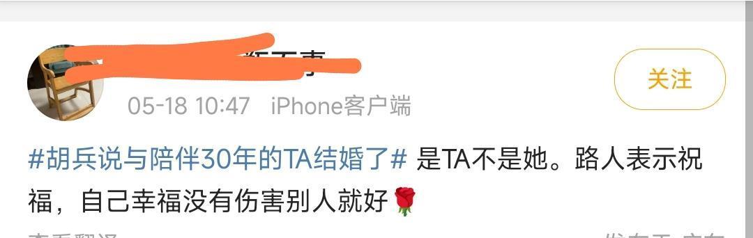 |演员胡兵官宣恋情！信息量太大惹争议，陪伴30年的爱人疑似是男性