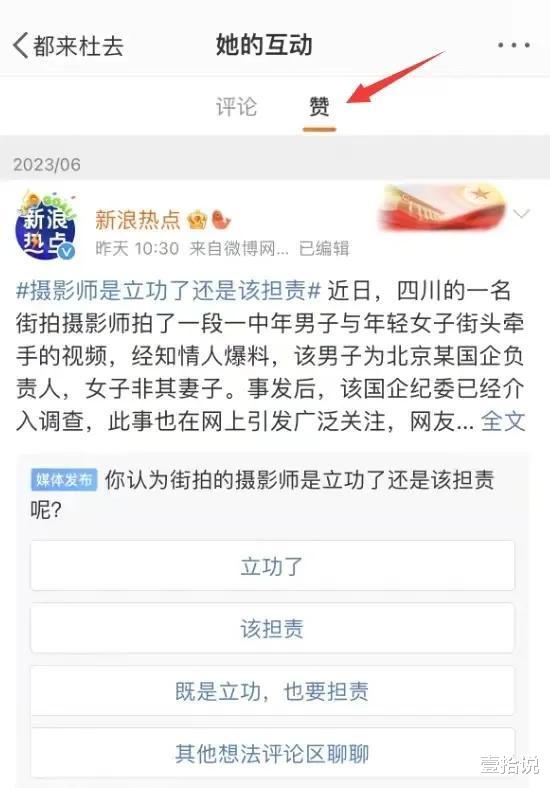 |“牵手门”反转再反转,本该尘埃落定,谁曾想董小姐的反击又来了