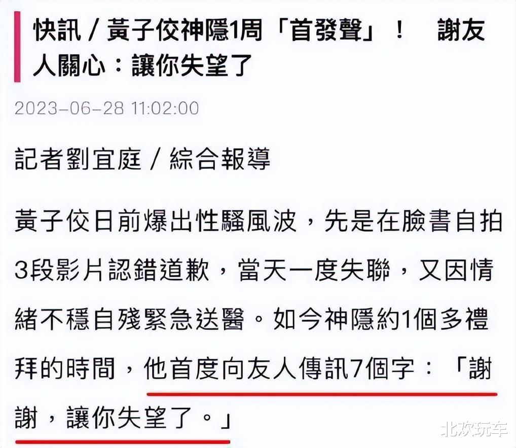 大s与陈建州有染视频被爆，2分钟小s全程在旁，黄子佼的话绝了