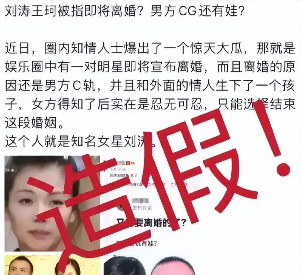 刘涛黑历史被扒出,某女星公开指责:她技术很好,为上位不惜代价