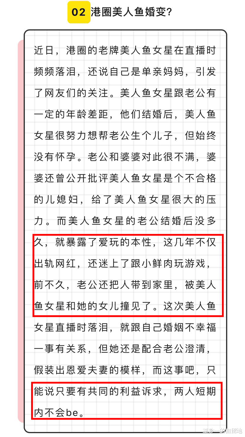 何超盈|一天4个瓜！结婚，隐婚，出轨，有喜有忧