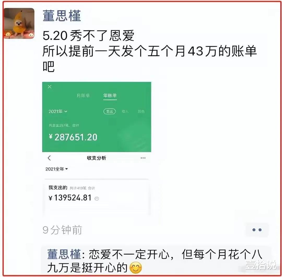|“牵手门”反转再反转,本该尘埃落定,谁曾想董小姐的反击又来了