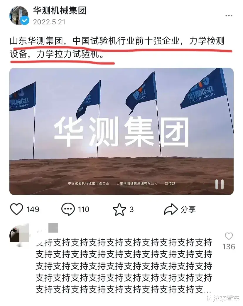 “干得好，川大不处理张薇，停止招聘川大毕业生。”