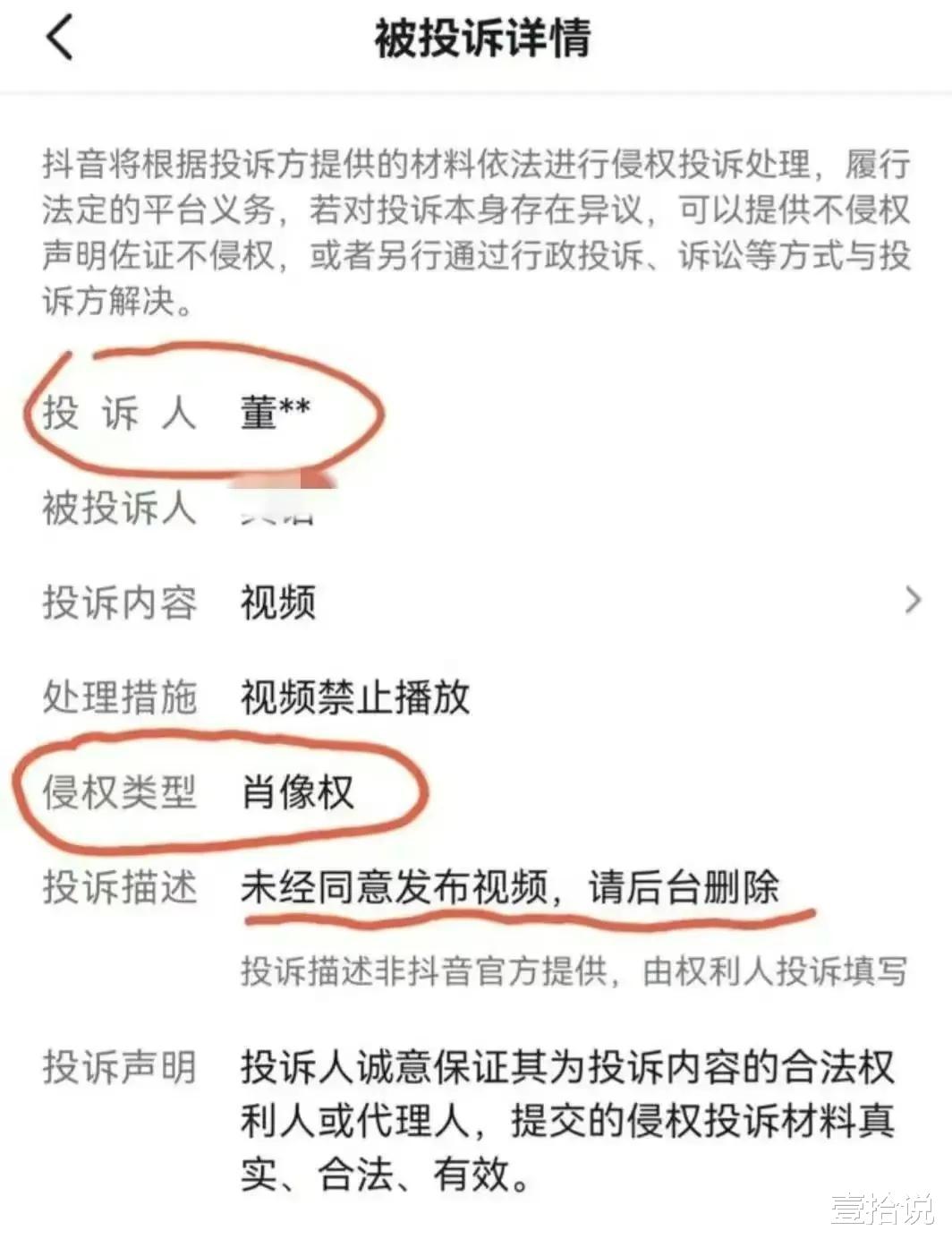 |“牵手门”反转再反转,本该尘埃落定,谁曾想董小姐的反击又来了